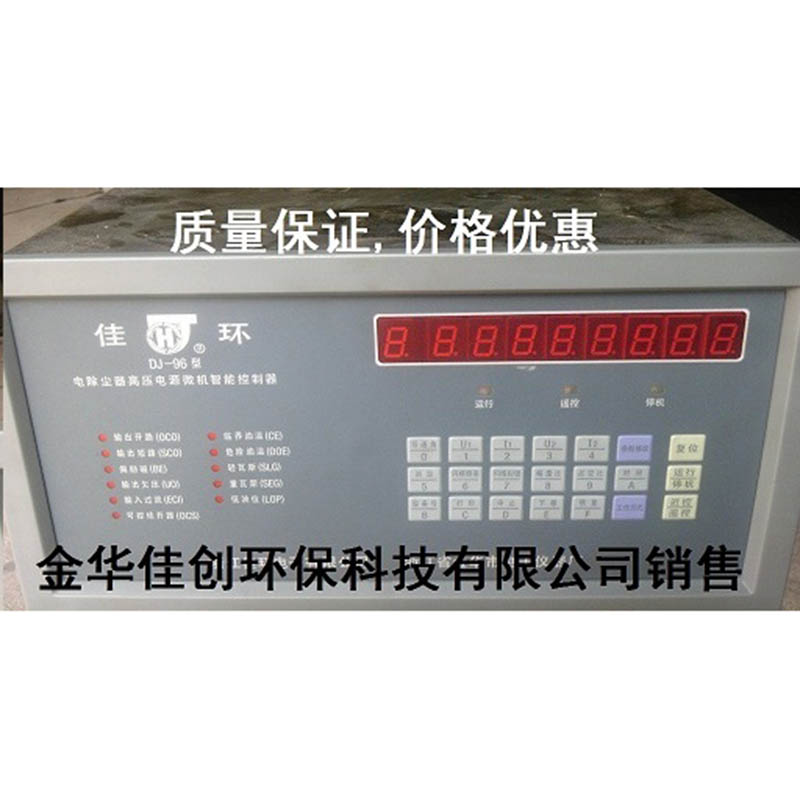 猇亭DJ-96型电除尘高压控制器